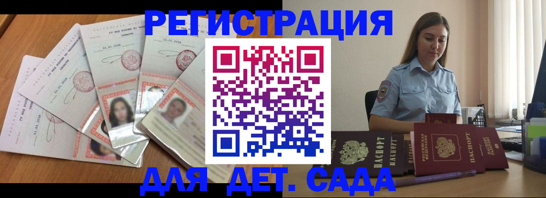 регистрация для дет. сада в Краснотурьинске