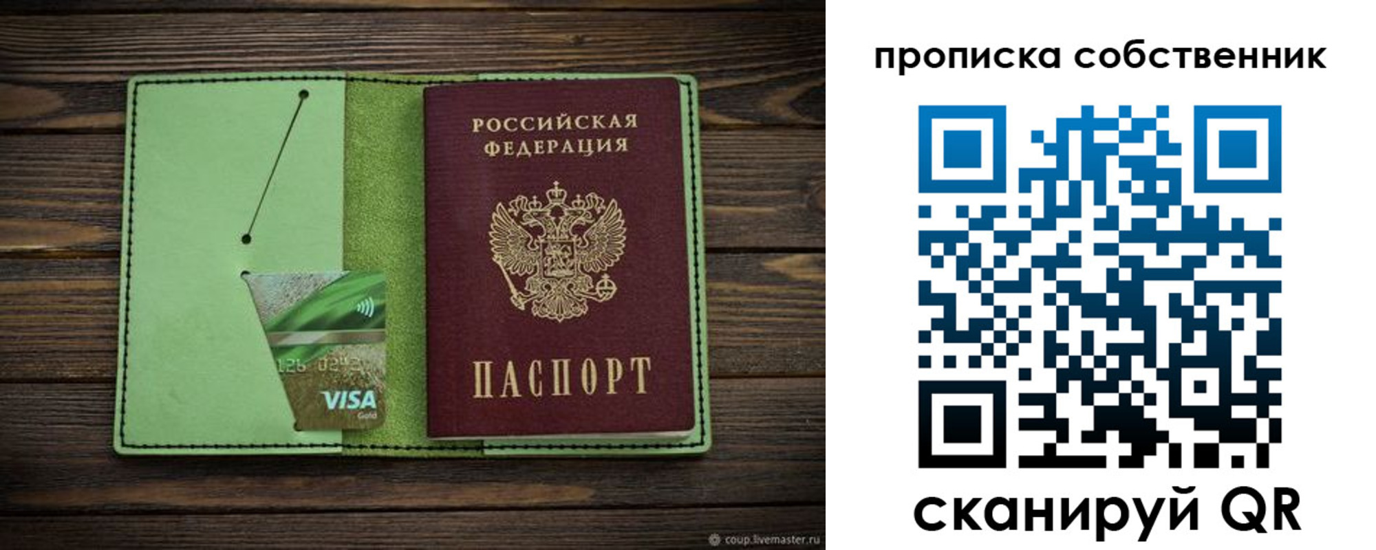 временная регистрация надежно в Краснотурьинске