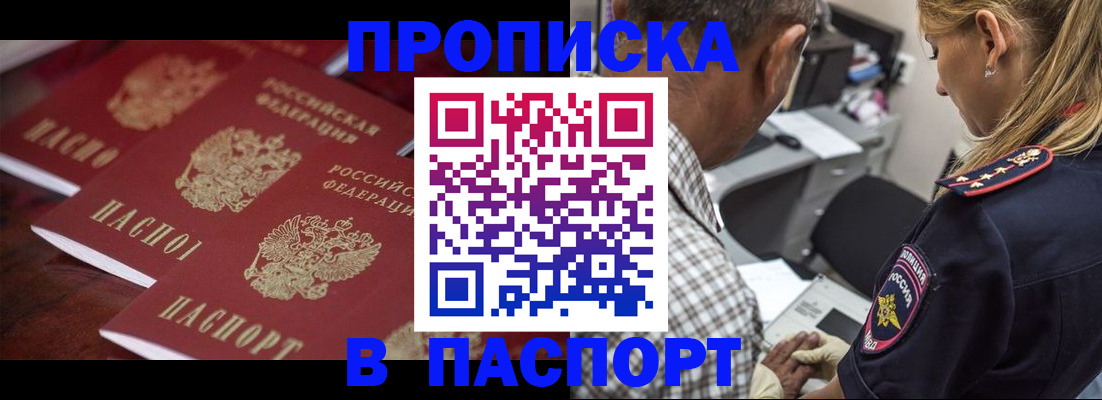 временная регистрация недорого в Краснотурьинске