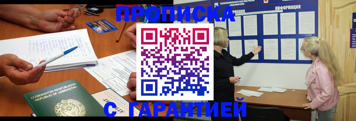 прописка для школы в Краснотурьинске