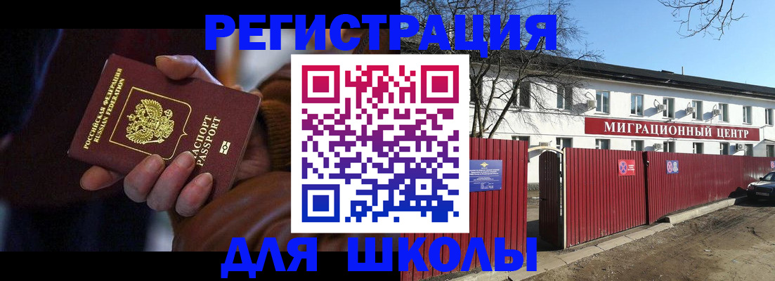 миграционный учет в Краснотурьинске